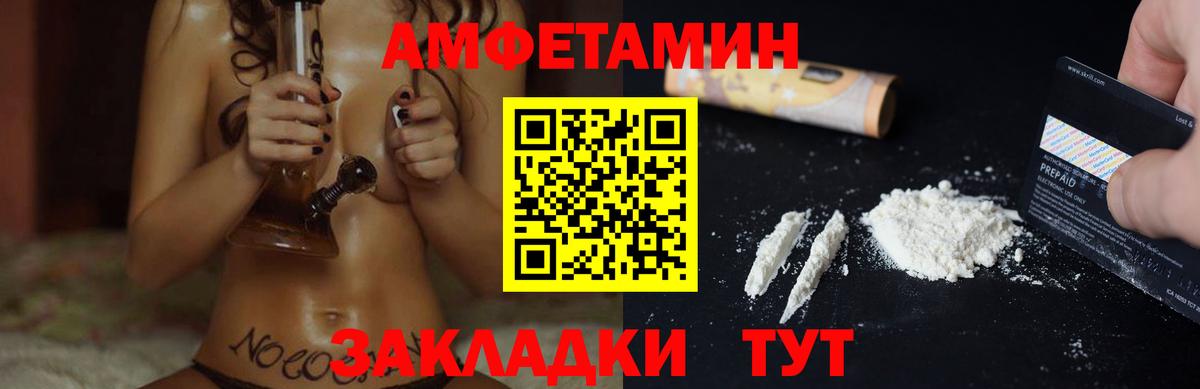 Димитровград  Амфетамин  Вход с VPN  АМФЕТАМИН Розовый 