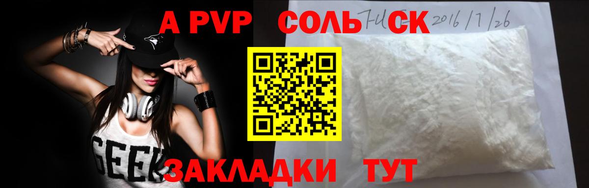 Alpha-PVP мука  Вход с VPN  Alfa_PVP кристаллы  Димитровград  Альфа ПВП мука 