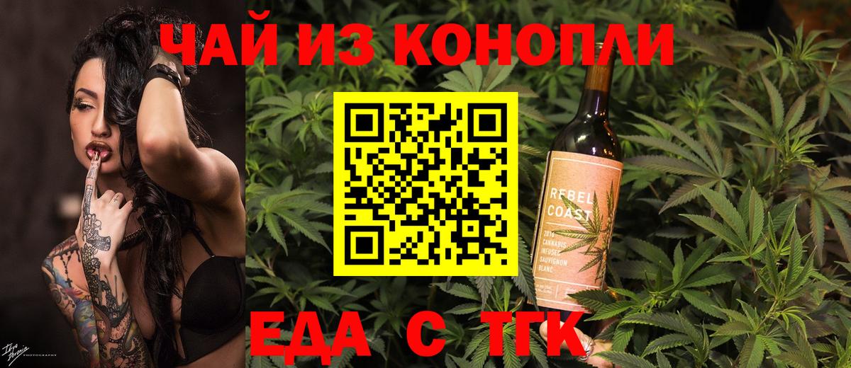 Печенье с ТГК конопля  Вход с VPN  Димитровград 