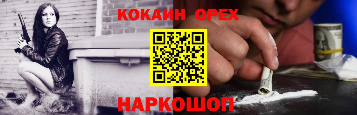 Кокаин 98% Димитровград