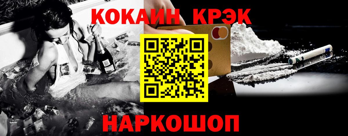КОКАИН Колумбийский  купить наркотик  Димитровград  Вход с VPN  КОКАИН 99% 