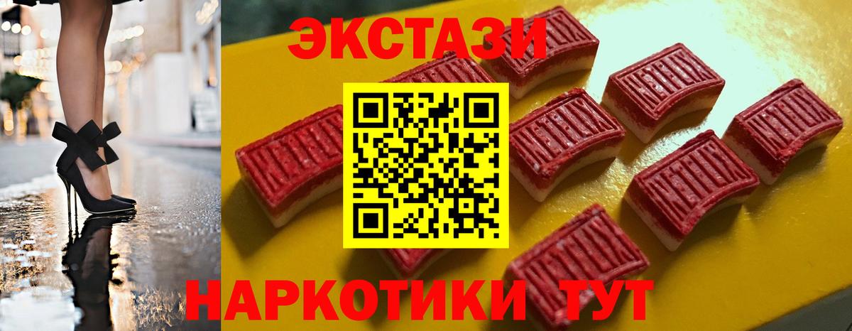 Экстази 280 MDMA Димитровград