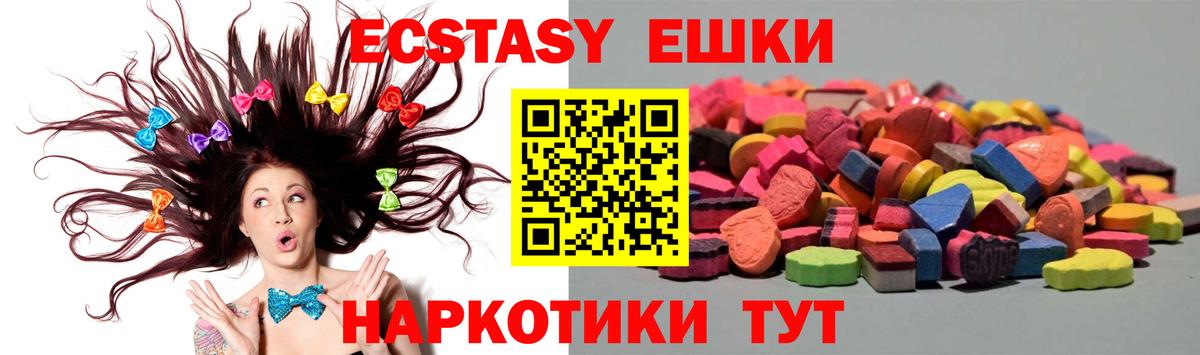 Димитровград  ЭКСТАЗИ TESLA  Ecstasy  Вход с VPN  маркетплейс наркотические препараты  Ecstasy 99% 