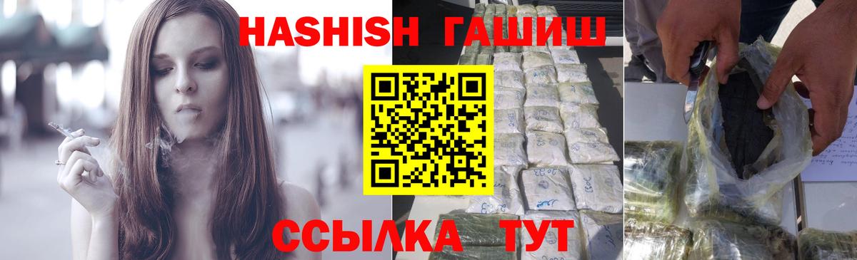 ГАШИШ 40% ТГК  наркошоп  Димитровград  Вход с VPN 