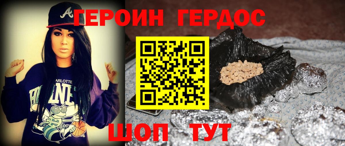 Героин Афган Димитровград