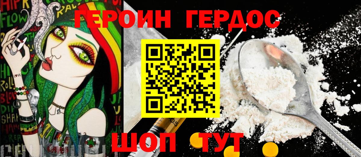 ГЕРОИН VHQ  Героин  Димитровград  Вход с VPN 
