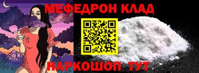 MESCALINE Малоярославец