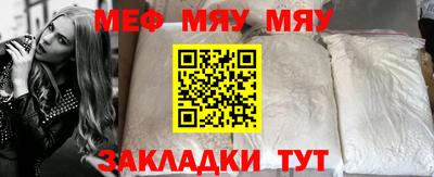 MESCALINE Малоярославец