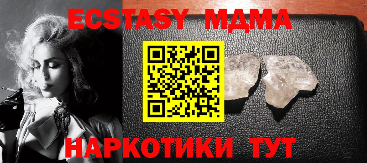 МДМА Molly  MDMA  Вход с VPN  Димитровград  MDMA VHQ 