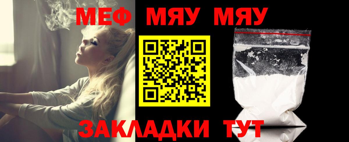 МЕФ кристаллы Димитровград