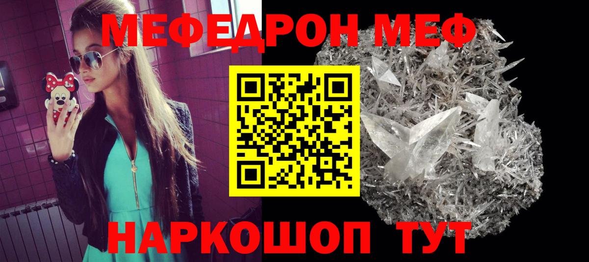 Мефедрон VHQ  Мефедрон  МЕФ  МЕФ мяу мяу  Димитровград  Вход с VPN 