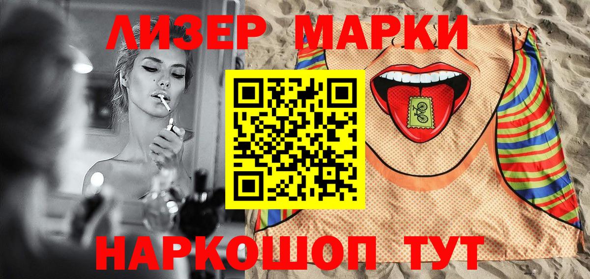 Марки 25I-NBOMe 1,8мг  Марки NBOMe  Димитровград  Вход с VPN 
