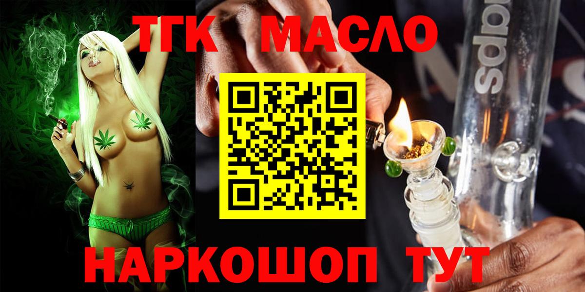 ТГК вейп Димитровград