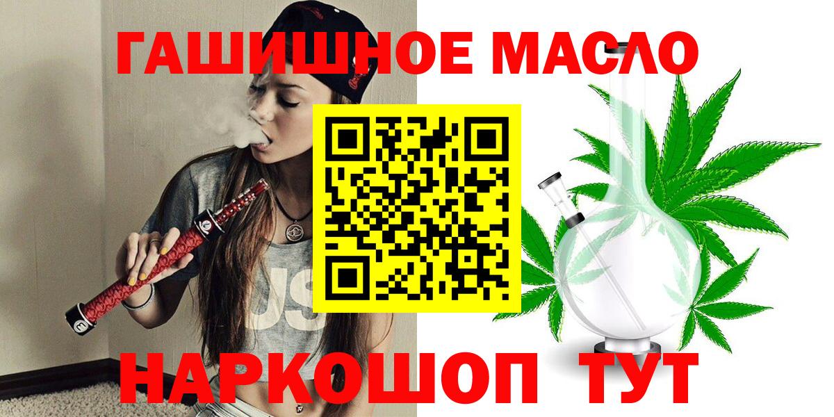 Димитровград  Дистиллят ТГК вейп  Вход с VPN  Дистиллят ТГК жижа 